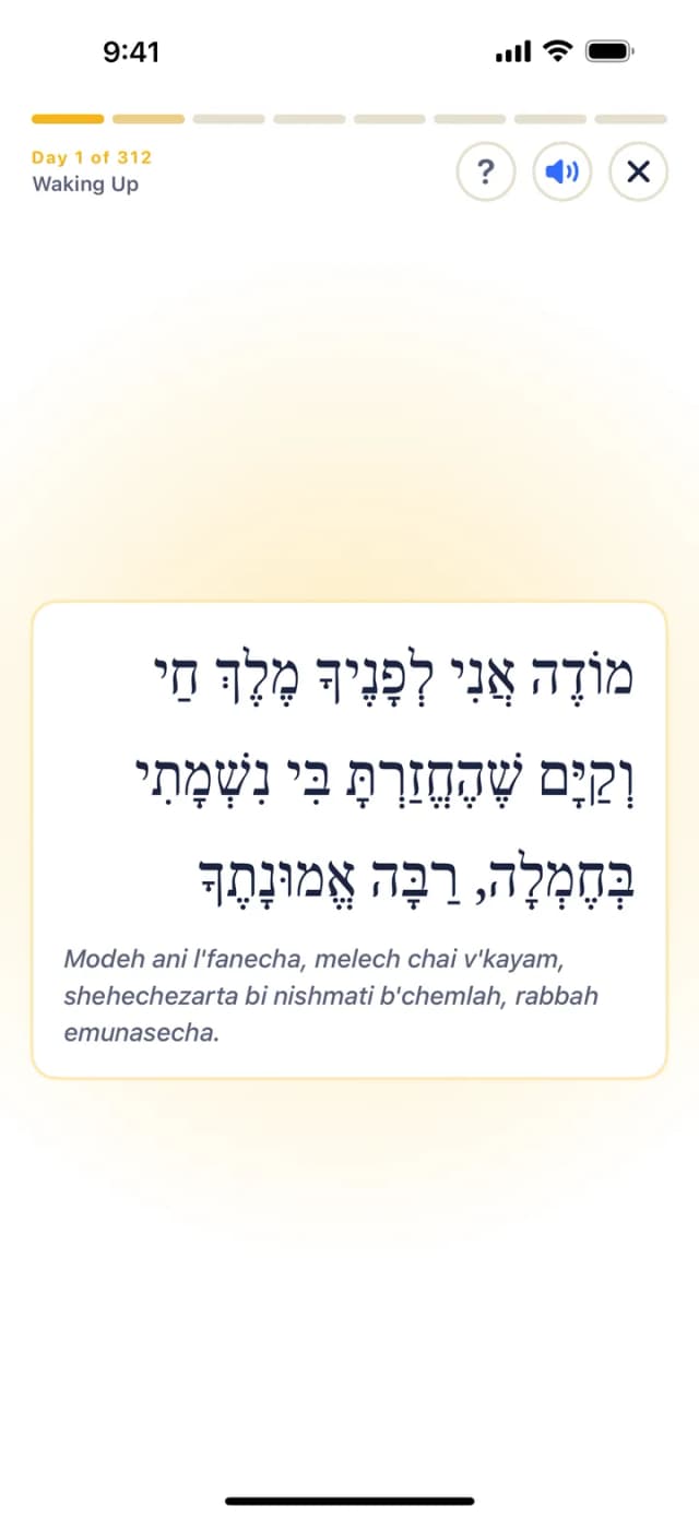 A story slide: the Hebrew of Modeh Ani, large, with its transliteration